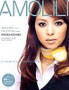 �������̍ŐV�J�^���O �A�����G amolle