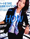 �������̍ŐV�J�^���O �n�l�N�g�[�� HOW