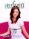 �������̍ŐV�J�^���O anfuni