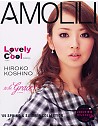 �������̍ŐV�J�^���O �A������ amolili