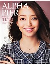 �������̍ŐV�J�^���O �A���t�@�s�A alpha pier