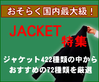 �������h�b�g�R���@�H�~�W���P�b�g���W