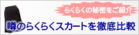 K 炭炭XJ[g̔閧