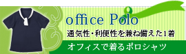OFFICEPOLO