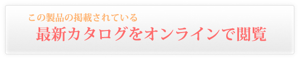 パンフレットを見る